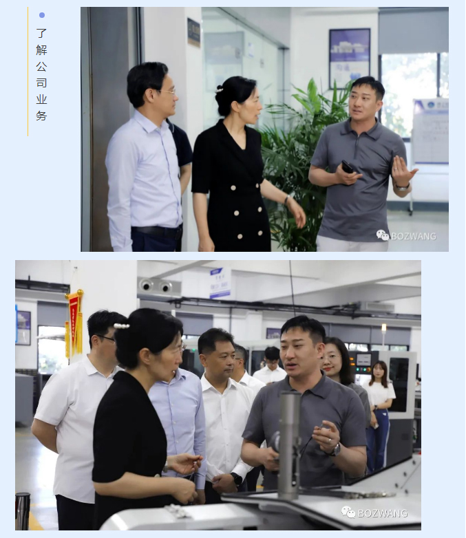 博之旺-_-常州市市長(zhǎng)盛蕾一行來(lái)我公司走訪調(diào)研！_10.jpg
