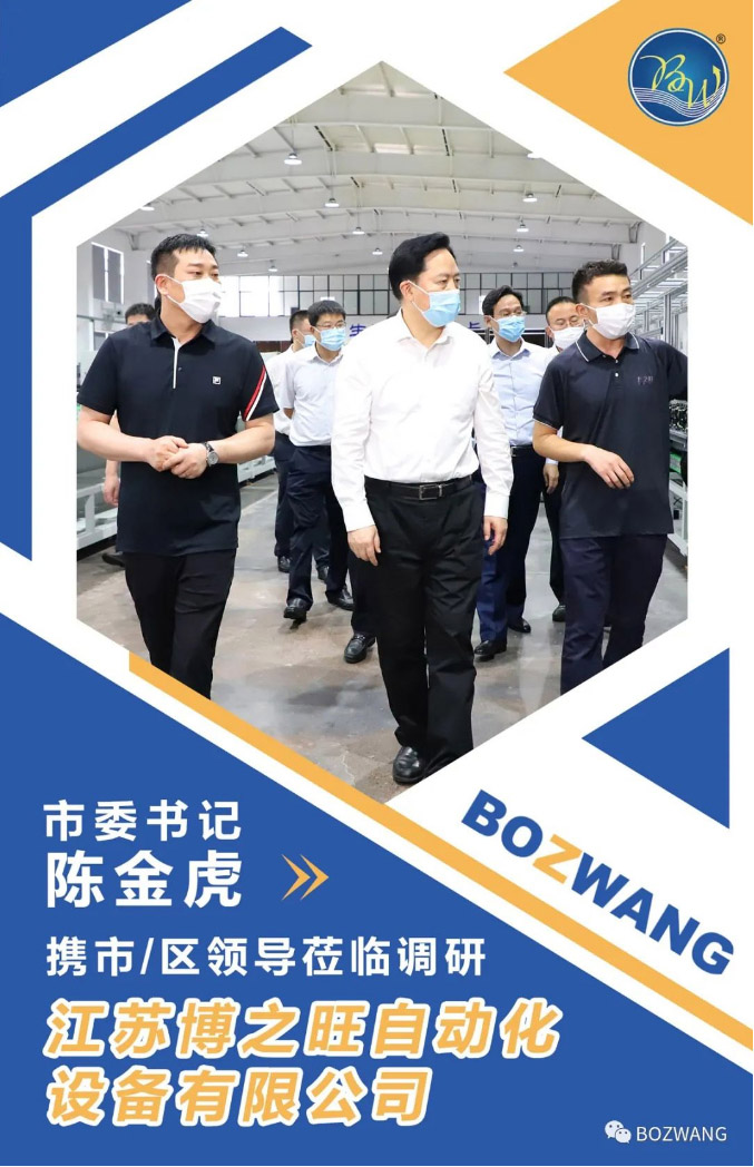 市委書記陳金虎攜市_區(qū)領(lǐng)導(dǎo)蒞臨我公司調(diào)研考察！_03.jpg