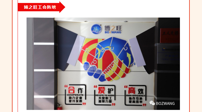 8161692669663404.jpg 博之旺-_-經(jīng)開(kāi)區(qū)工會(huì)帶隊(duì)蒞臨我公司開(kāi)展產(chǎn)改典型企業(yè)培育觀摩交流活動(dòng)_22.jpg